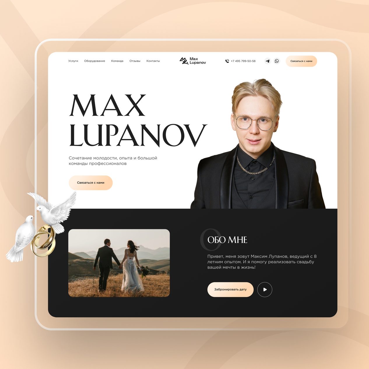 Max Lupanov